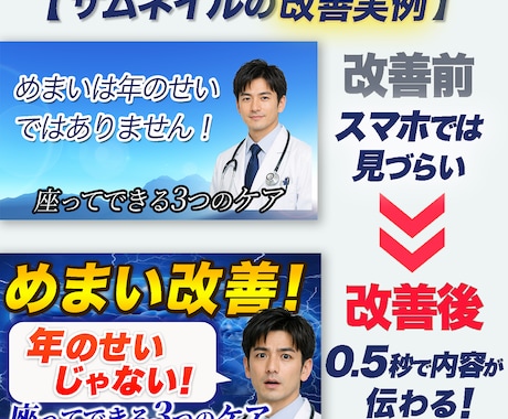 クリックされやすいサムネを制作します YouTubeサムネイルを最短48時間以内に作成します！ イメージ2