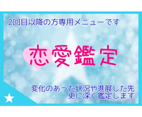 2回目以降のお客様はこちらから霊視鑑定します 真の幸せはここに！貴方には貴方を幸せにする力あります。