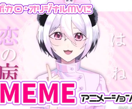 MEME animation 制作します 手書きのMEME animationを制作します。 イメージ1