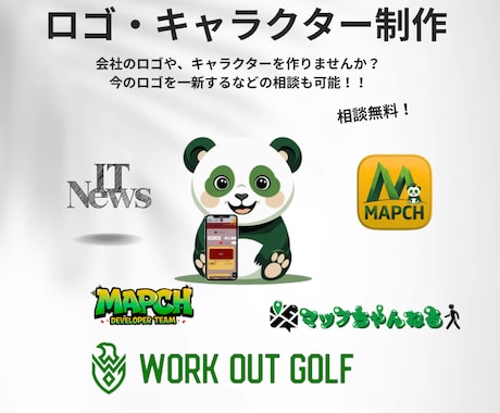 ロゴ・企業キャラクターの制作致します 人の目に留まるデザインを制作します！ イメージ1