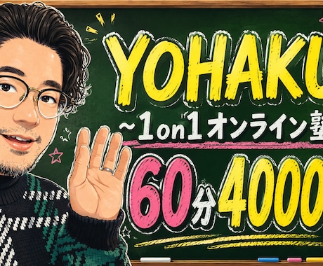 現役教師による、全教科対応学習指導、学習支援します 【小学生全学年対応】苦手が分かるからこその「個別最適化学習」 イメージ1