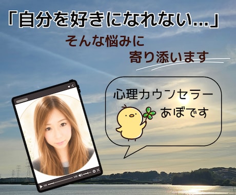 自分を好きになれない...そんな悩みに寄り添います ─自己肯定感の回復のお手伝いをします─自分を責めないで。 イメージ1