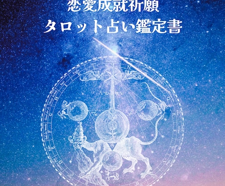 ブロンズ　鑑定書付き　恋愛成就の祈願を行います 悩めるあなたを待たせません。24時間以内に返信します。 イメージ2