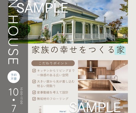 お好みのチラシを作成いたします 工務店の商品やイベントのチラシ作成経験であなたをサポート イメージ2