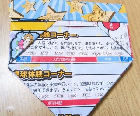 チラシでゴミ箱作ります 幼稚園、保育園、介護施設で使えるゴミ箱です。 イメージ2