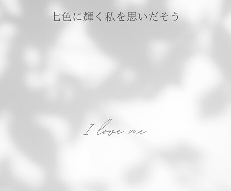 心の声に耳を傾けることを大切に、丁寧な傾聴をします あなたの心がふわりと光に包まれる時間を過ごせたら嬉しいです。 イメージ2