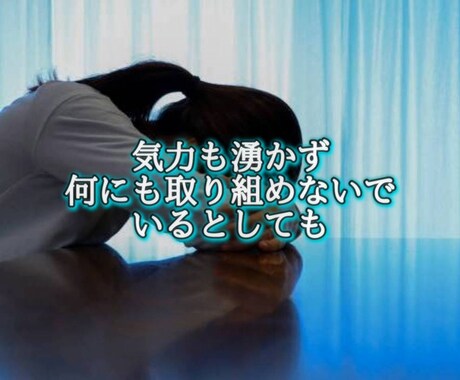 上級カウンセラー兼行動心理士が真剣な悩みを聴きます 不安・孤独感・怒りなどの悩みに寄り添い解決策を見つけましょう イメージ2