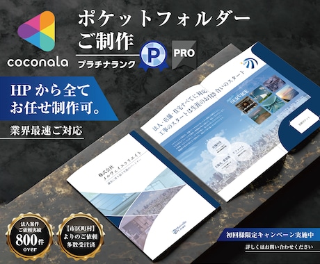 ポケットフォルダー付きパンフレット制作致します イメージ1