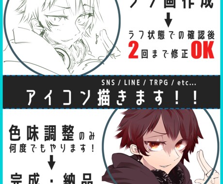 SNS・LINE等で好印象なアイコン描きます 可愛い・カッコいい・スタイリッシュなアイコンで印象づけよう！ イメージ2