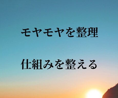 色々な滞りを可視化し、改善点を見つけます やることを増やす前に、まず構造を整えませんか。 イメージ1
