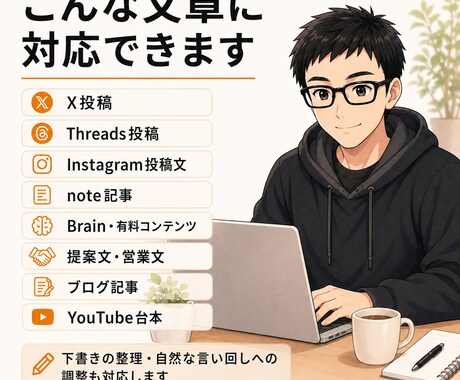 AIっぽい文章を自然な日本語に整えますます 硬いAI文章を人らしく整えます イメージ2