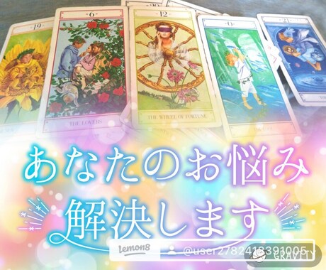 霊感・霊視で占います 生年月日不要です霊感・霊視のみで占います イメージ1