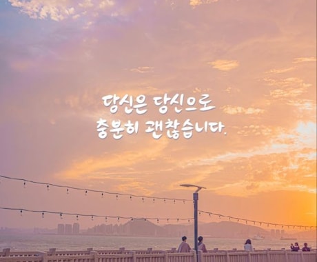 韓国語レッスンします とにかく話すのが上達の道！あなたのレベルに合わせます！ イメージ1