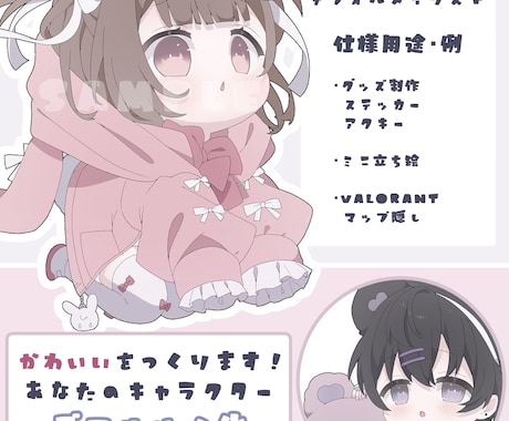 かわいいデフォルメイラスト描いてます ユメカワイイ目指してます！ふわふわした色合い、絵柄が特徴です イメージ2