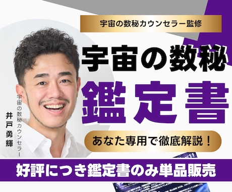 あなたの才能と運命を読み解く数秘鑑定書を作成します あなたが生まれ持った魂の設計図を、課題に合わせて言語化します イメージ1