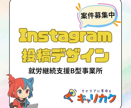 就労B／心を込めたデザイン制作を承ります プロの専門スタッフがサポート！就労Bによるデザイン制作 イメージ1