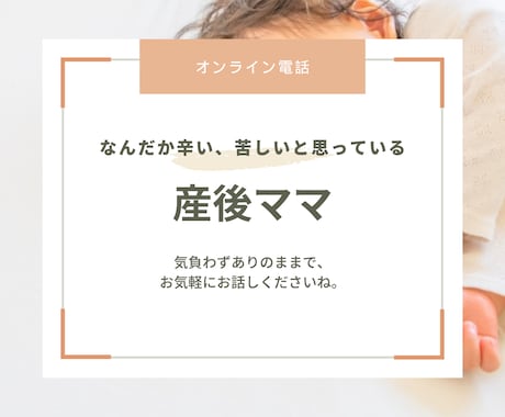 産後間もないママの不安に寄り添います 3児の保育士ママがお悩み解決！ イメージ1