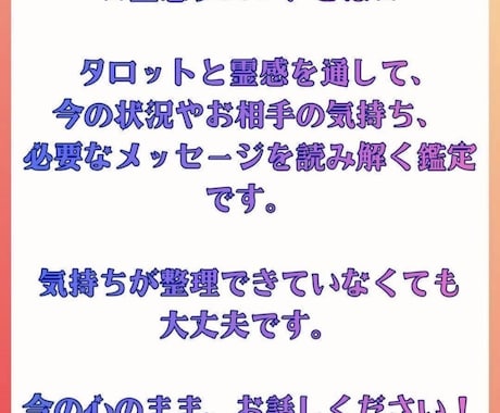 霊視鑑定でお悩みを整えます 全ジャンルOK。状況と気持ちを丁寧に読み解きます イメージ2
