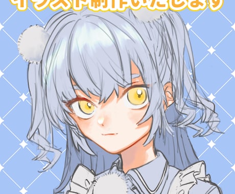 かわいらしい雰囲気のイラスト制作いたします あなたのオリジナルキャラのイラスト制作します イメージ1