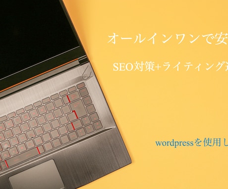 初心者の方におすすめ！ホームページ作ります 個人でやっているからこその細部まで丁寧な仕事 イメージ1