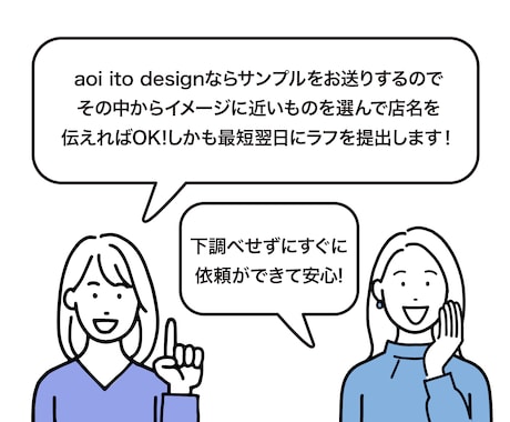 3案から選べる！最短翌日提出！ロゴを制作します ロゴの依頼の仕方がわからない方でも安心！ イメージ2