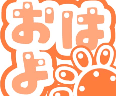 あなただけのスタンプ・絵文字を作ります オリジナルキャラクターで絵文字を作ってみませんか? イメージ1
