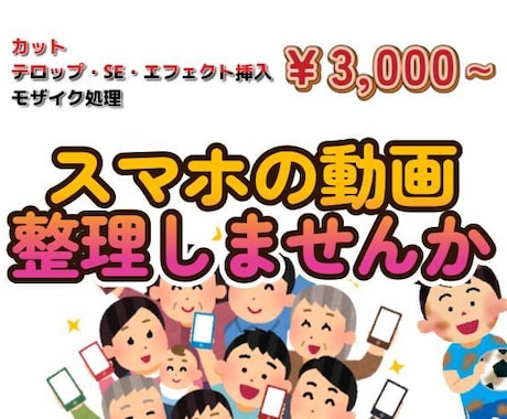 お子さんの撮り貯めた写真・動画編集します スマホに貯まった動画をムービーにしませんか？ イメージ1