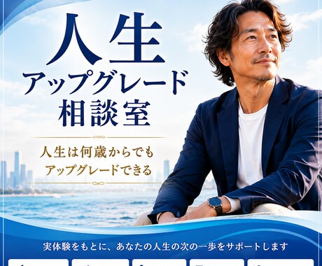 人生・起業・海外移住の相談に乗ります 海外20年以上の経験をもとに実践的に助言します イメージ1