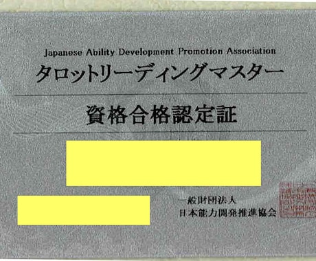 元漫画家占い師がタロット占い致します 納得の結果で大好評 ! そうだったのか! 腑に落ちた! イメージ2