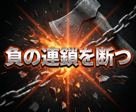 あなたを縛るご縁を静かに整えます 重たいご縁を遠ざけ心を守る魔法 イメージ2