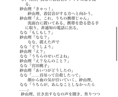 物語のシナリオ、書きます 妄想癖の持ち主が本気を出すと、脚本の授業、成績Sになります。 イメージ2