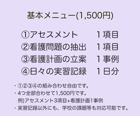 金欠看護学生必見！お勉強のお手伝いします 超最安値です！即日対応無料です！ イメージ2