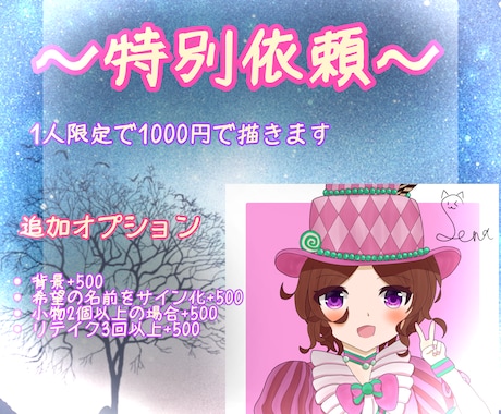 1人限定?!アイコン1000円で描きます 先着1名様にアイコン500円引きなのです! イメージ1
