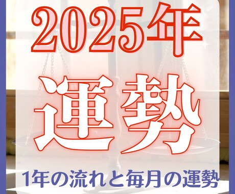 2025年運勢をタロットカード等で占います 毎月の運勢を鑑定。オプションでマヤ暦、占星術追加できます イメージ1