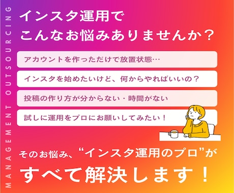30日間！丸投げOK！インスタグラム運用代行します 忙しいあなたに変わって［ターゲット層］にアプローチします！ イメージ2