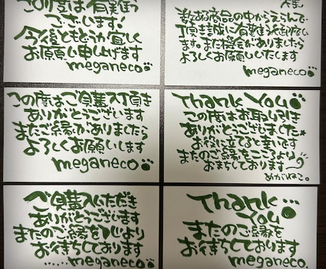 筆文字でメッセージカードカード書きます あたたかみのあるメッセージカードがここにある イメージ2