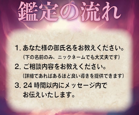 相手の本音を読み解く！霊感霊視で気持ちを探ります あの人の心にせまる霊視鑑定で、恋愛成就への歩みを徹底サポート イメージ2