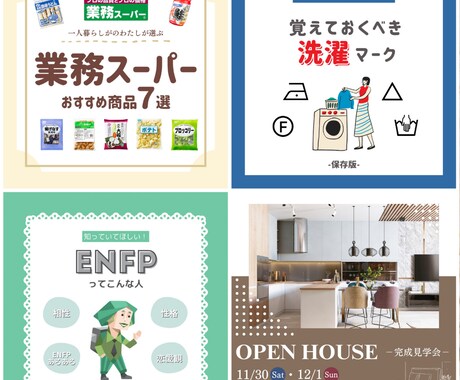 広告・バナー・インスタ投稿画像の作成をいたします 【保存率UP！】1枚のみ、表紙〜サンクスページまでもOK！ イメージ2