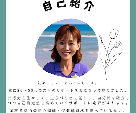 リピーター様限定！1回ポッキリでお話を聴きます 定期的なご相談が難しい方向け＊1回往復相談サービスです＾＾ イメージ2
