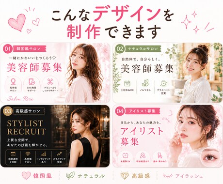美容室向け求人バナー制作を作ります 美容室の魅力をしっかり伝える求人画像を制作します。 イメージ2
