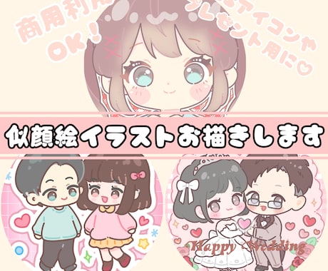 テーマ自由＊ポップな似顔絵イラストお描きします 大切な思い出を、やさしいイラストに残しませんか？ イメージ1