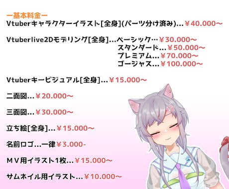 Vtuber制作、MVイラスト、1枚絵承ります 理想のあなたをお仕立て致します！！ イメージ2