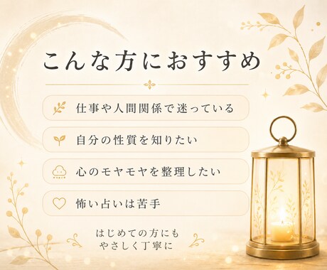 算命学で今の悩みを整理します 今の迷いやモヤモヤをやさしく整理したい方へ イメージ2