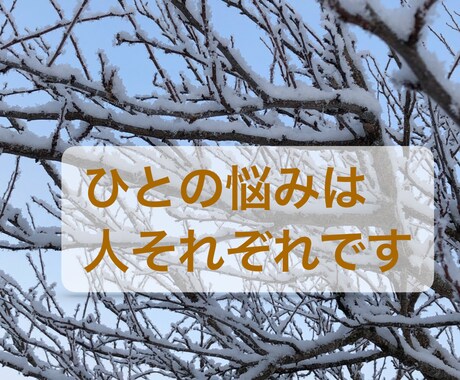 聴き上手と評判の看護師が看護師さんのお話し聴きます 看護師さん看護学生さん、悩み事、愚痴は何ですか？聴きますから イメージ2