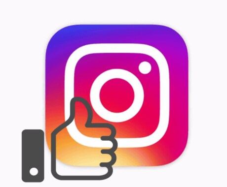 １ヶ月間Instagramでのいいね運用を代行ます 求めるターゲット層に毎日200いいねします！ イメージ1