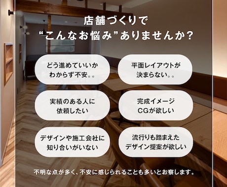 提案力に自信あり！店舗づくりをデザインで支援します 実績豊富なインテリアデザイナーがしっかりサポート イメージ2