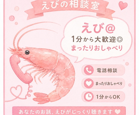 沈黙OK◎1分から雑談、愚痴、相談歓迎します 人見知り歓迎！とにかく誰かと話したい時のおしゃべり部屋 イメージ1