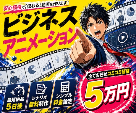 ビジネス向けアニメーション動画制作承ります イメージ1