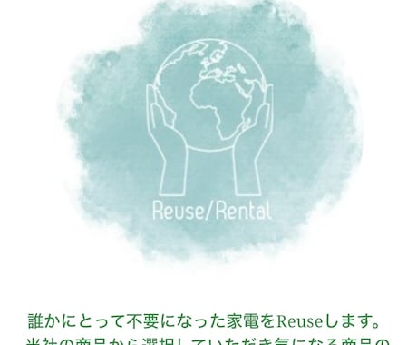 ホームページを作成します イメージ1