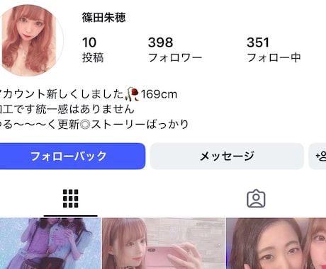 インスタ鍵垢と公開垢をMIX｜ゆっくりと増加します Instagram｜自然に見えるMIX構成｜30日間補償 イメージ2